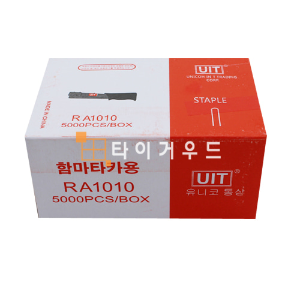[해머타카핀] RA1010  T-50 (5000pcs/Box)